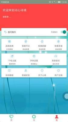 词心诗境最新版图2