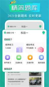 豆豆练车驾考通图1