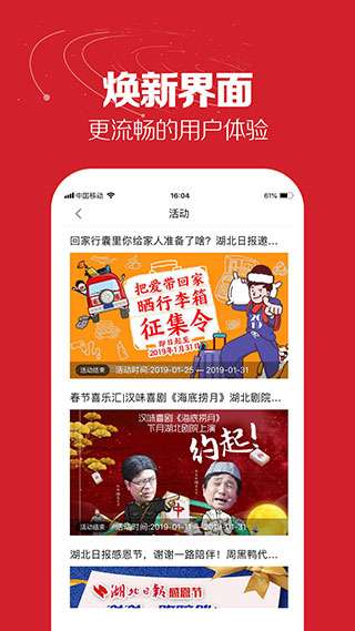 湖北日报图2