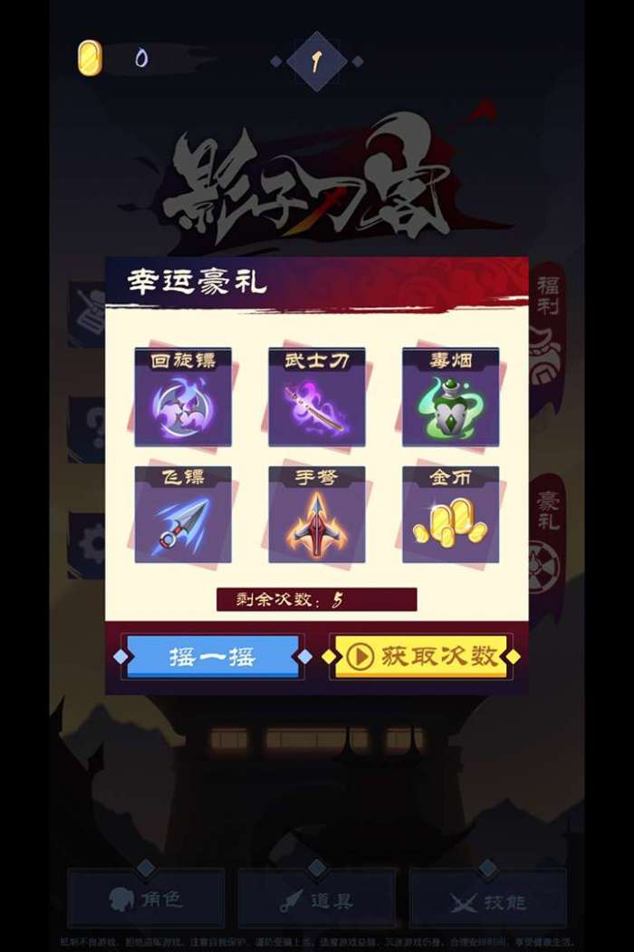影子刀客图2
