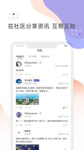 阳光高考图1