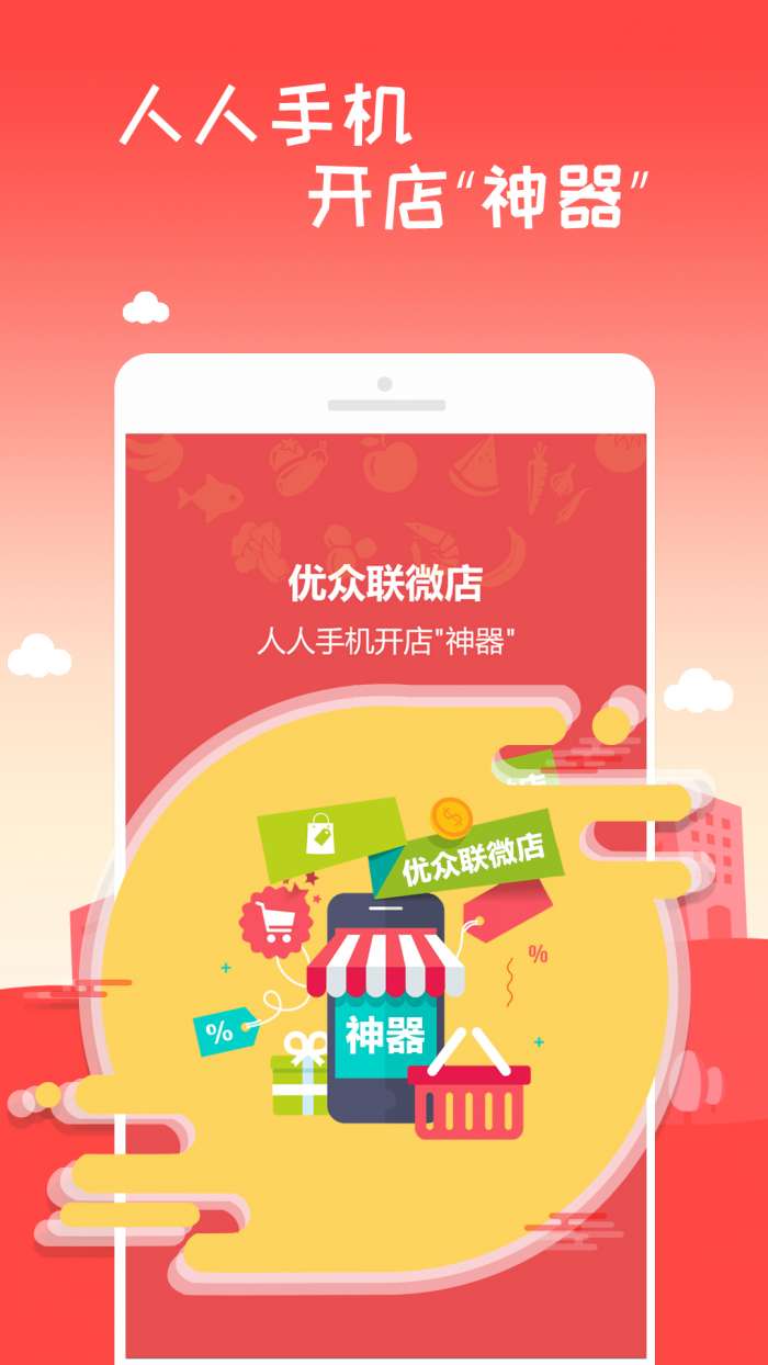 小优开店图2