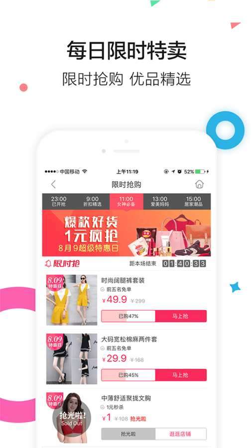 楚楚街图1