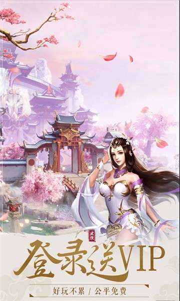 天外飞仙御剑问情图4