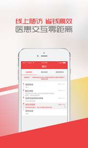 CCPAP医生端图2