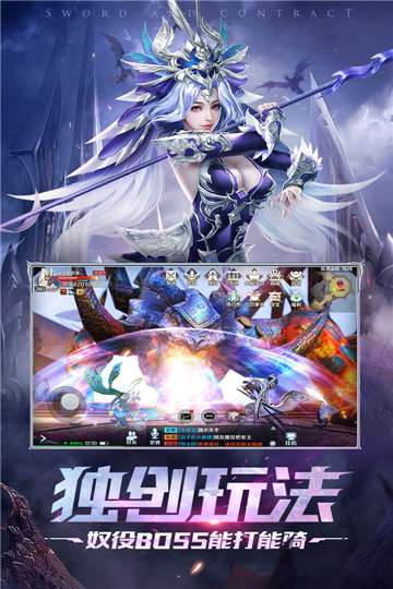 剑与契约行将录图2
