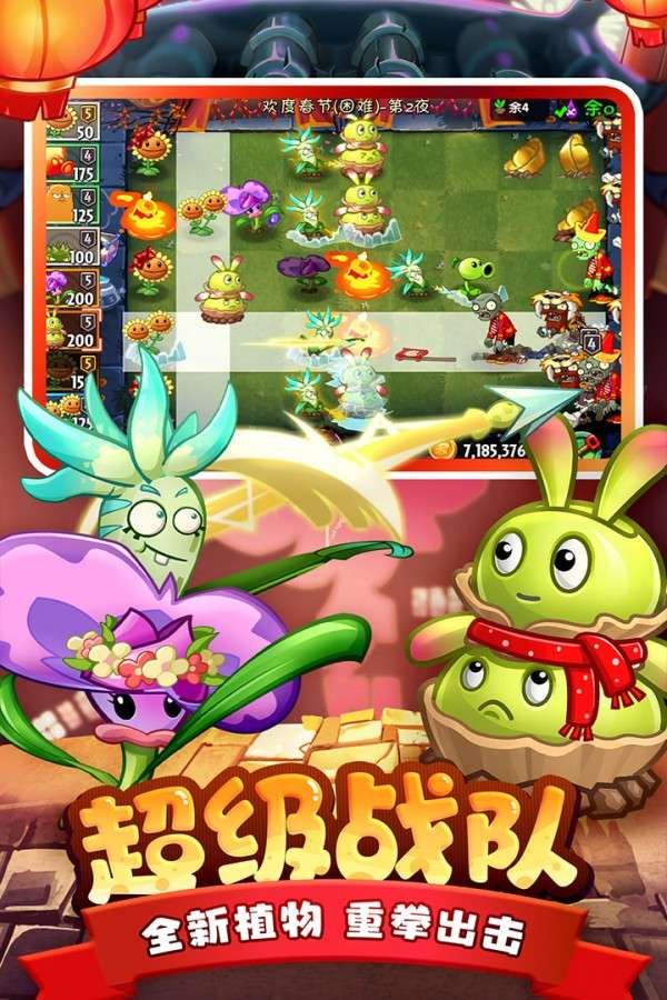 植物大战僵尸全明星图3
