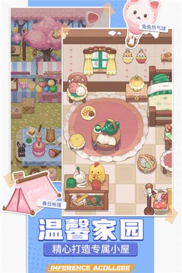 推理学院最新版图4