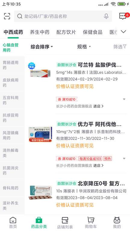 药帮忙图2