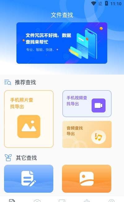 微信数据恢复图3