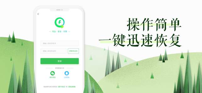 数据恢复大师助手图3