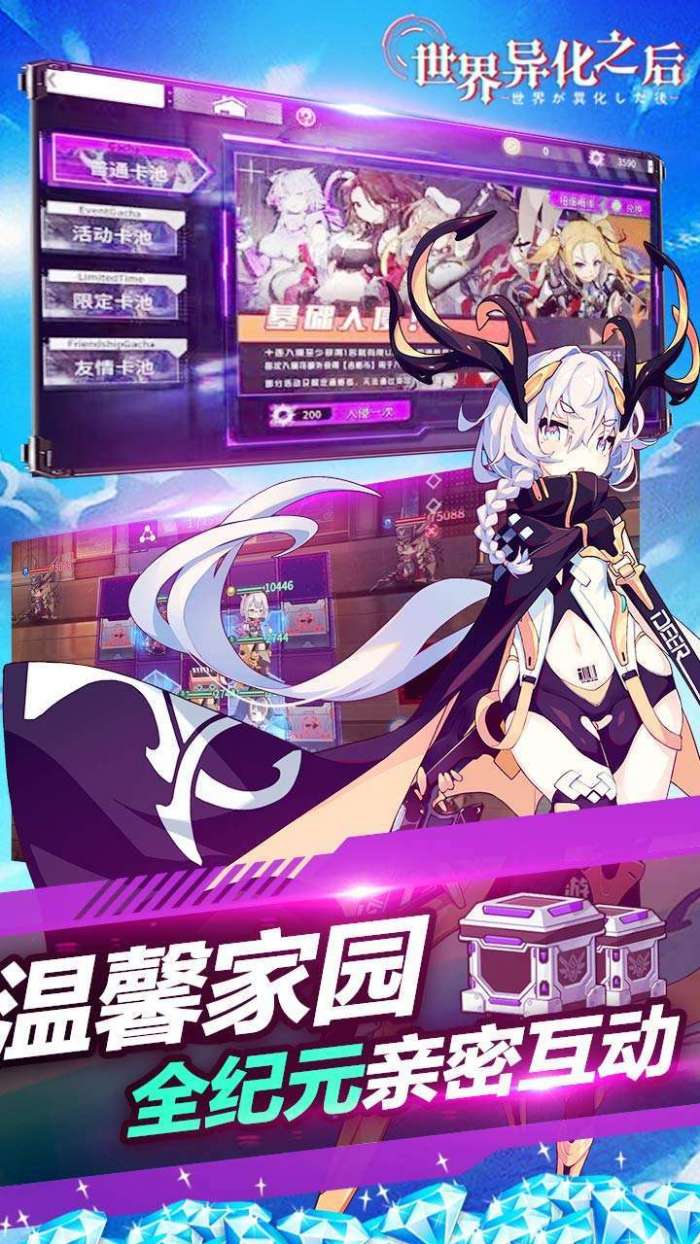 世界异化之后（BT百亿0.1折爆送SSR）图5