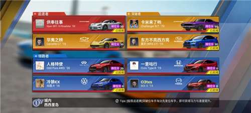 巅峰极速手游图7