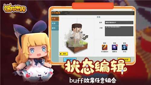 迷你世界xg图5