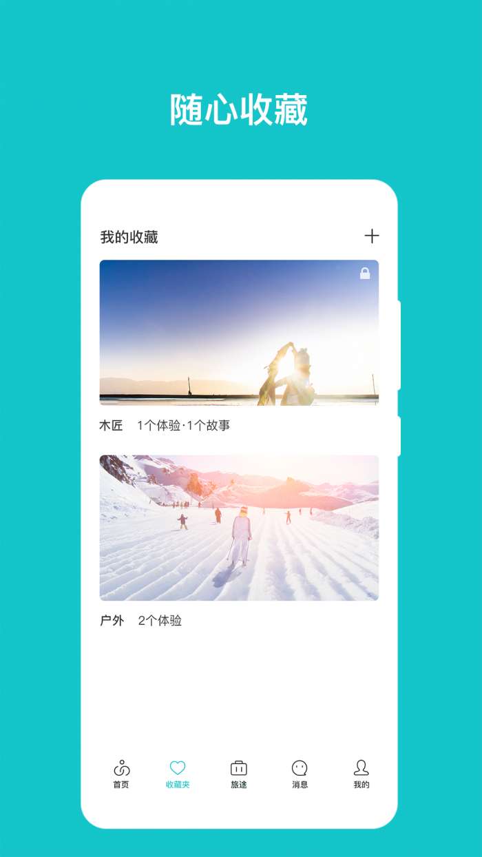 人人耍图2