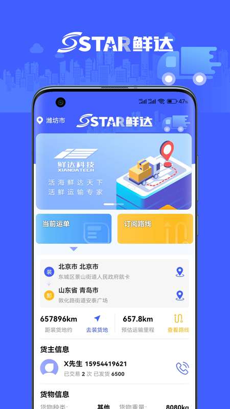 鲜达天下图5