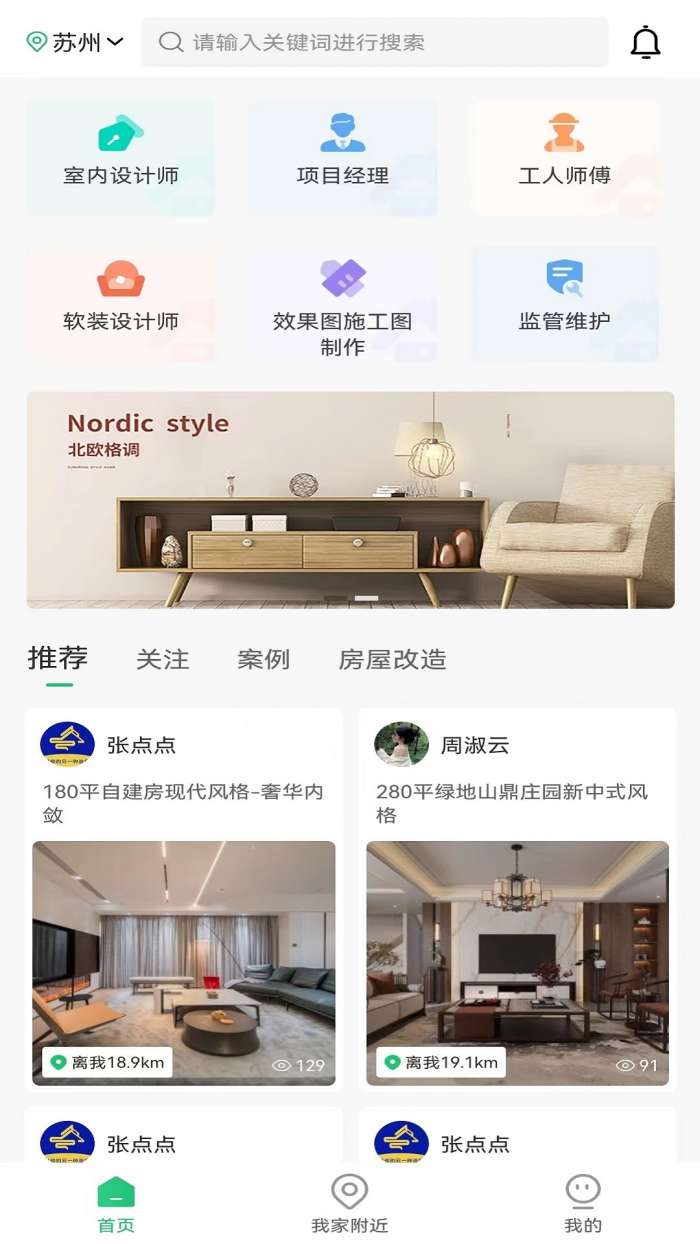 云家家图4