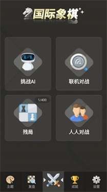 简单国际象棋图1