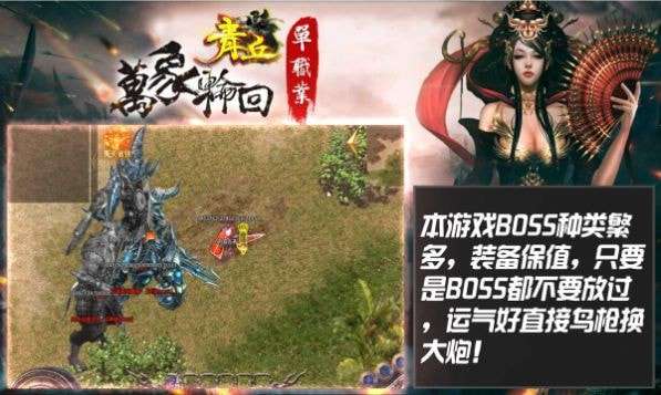 青丘超变无限刀图1