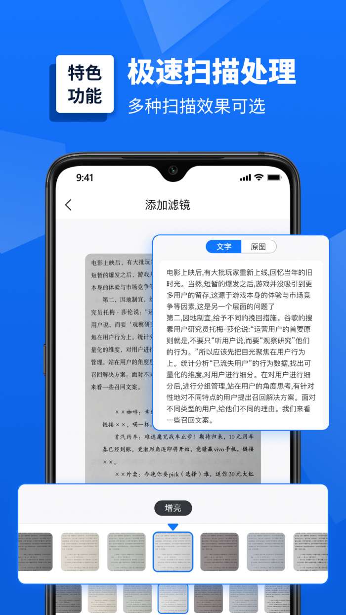 掌上扫描仪图1