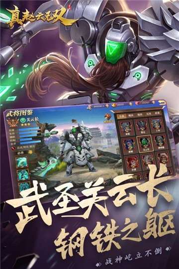 真赵云无双正版图1