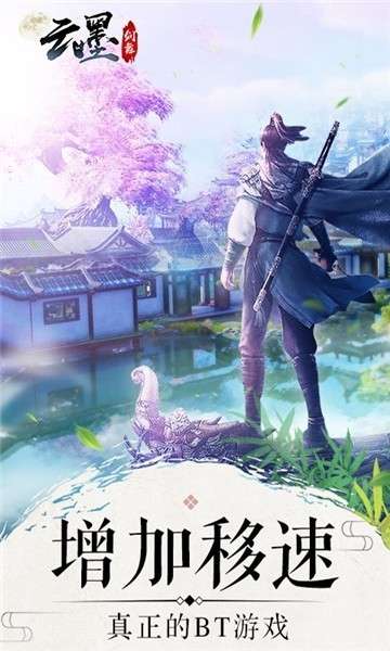 云墨剑舞福利版图6