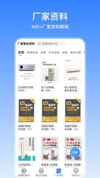 扳手快查图4