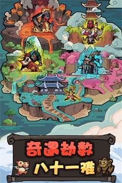 大闹天宫之猴王归来测试服图4