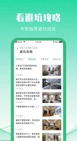 爱装修装修图库图1