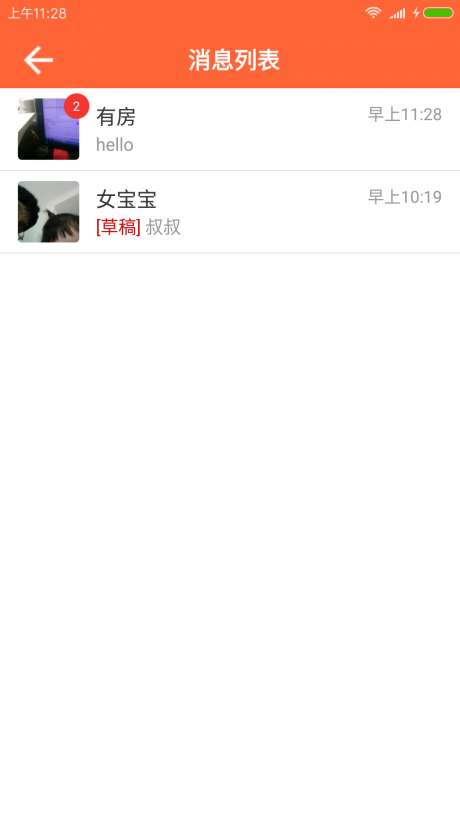 合租客图4