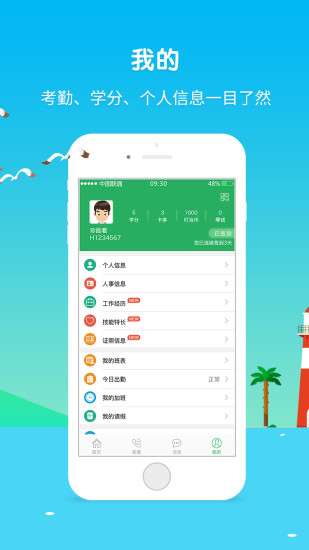 富士康爱口袋图2
