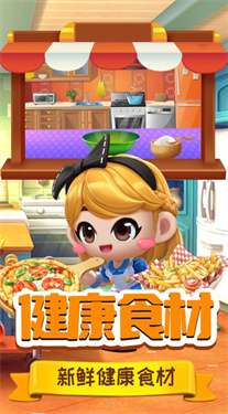 迷你宝宝美味中餐厅图2