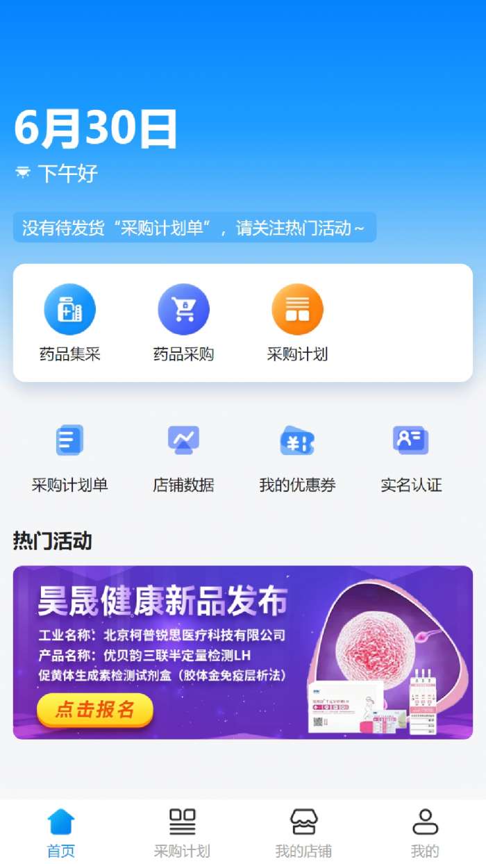 昊昇健康图2
