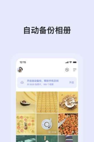 阿里云盘图3