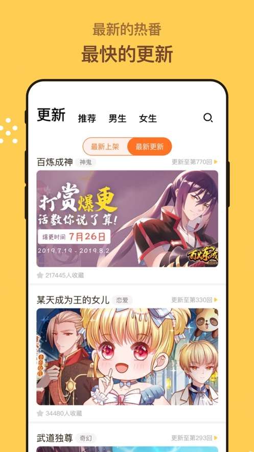 漫画人app在线免费观看图1