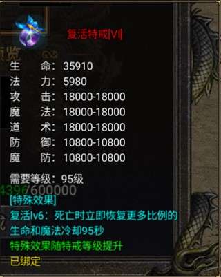 烈焰天下合击手游图1