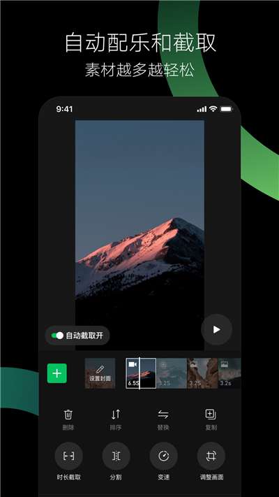 秒剪最新版2024图3