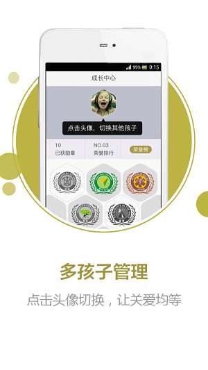 ken教练端图2