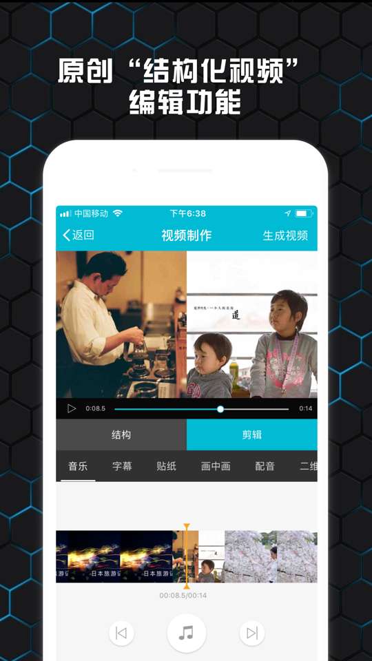 云影视频制作图2