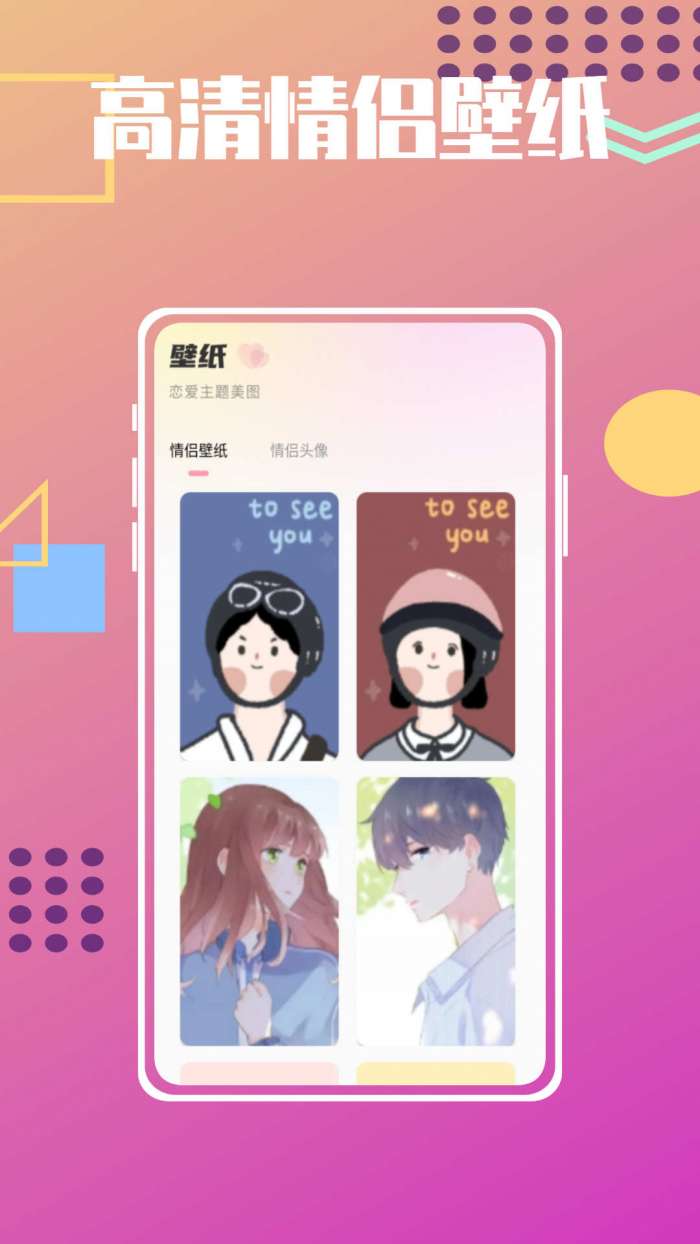 恋爱纪念日倒数图2