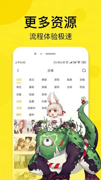松柏漫画免费版图2