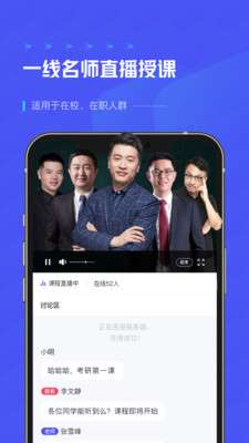 研途考研图2