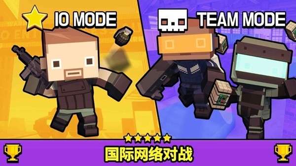 射击大乱斗图2
