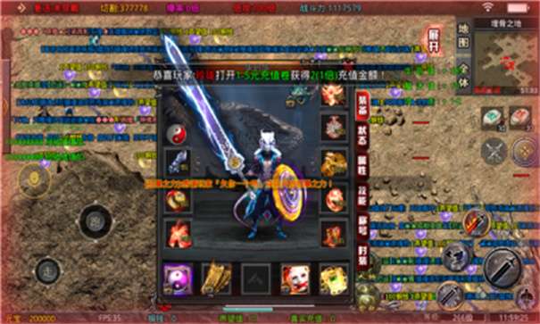 皓光传奇神魔传图3