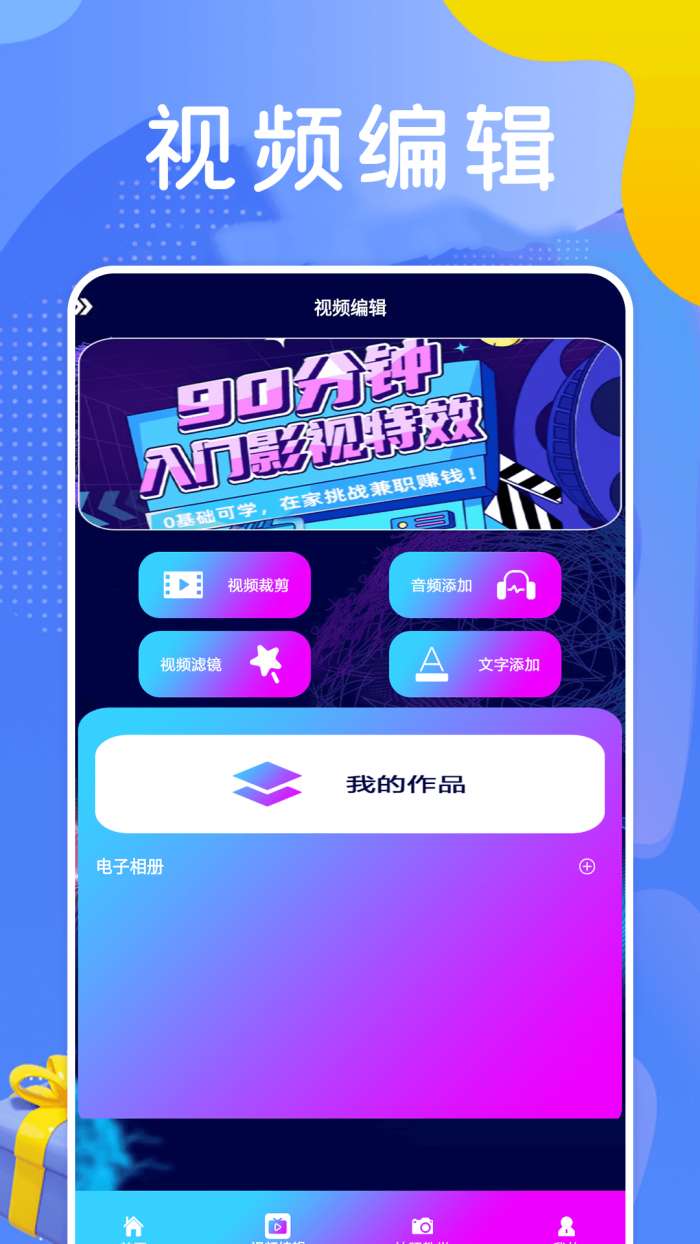 巧影制作图1