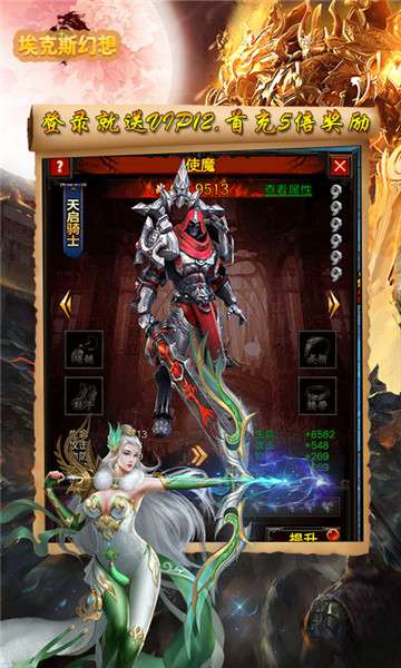 暗黑王者图5