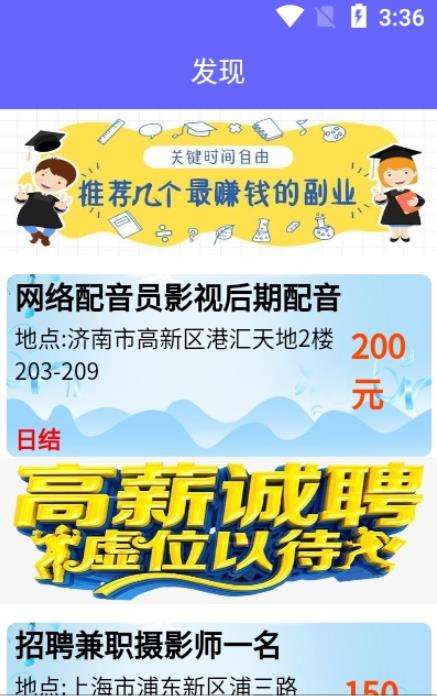 兼职优选图3