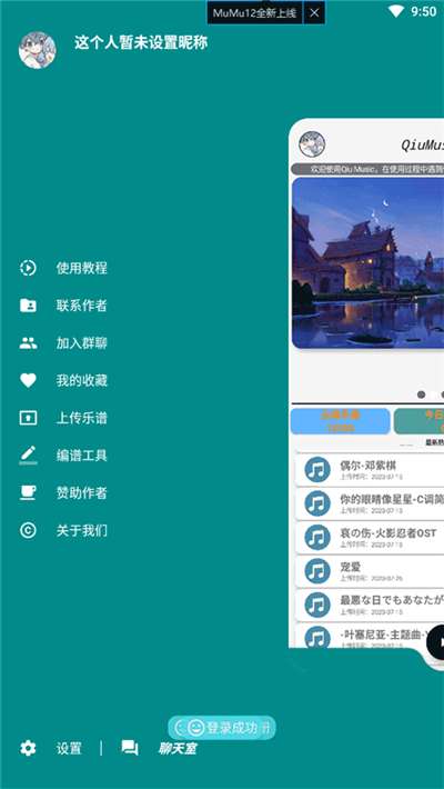 原神自动弹琴软件图1