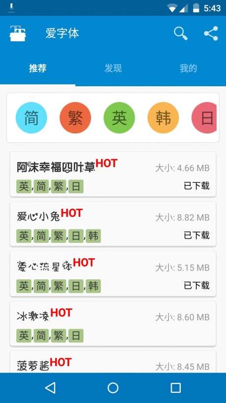 ifont图1