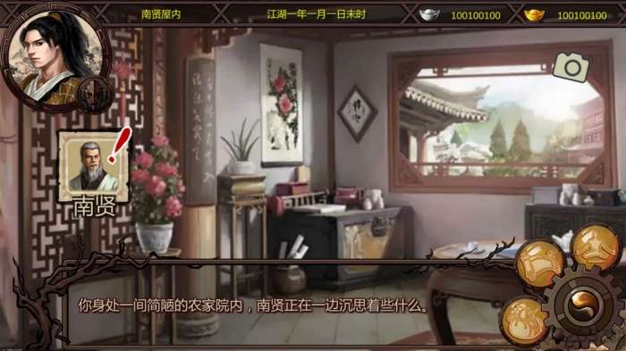 金庸群侠传2图1